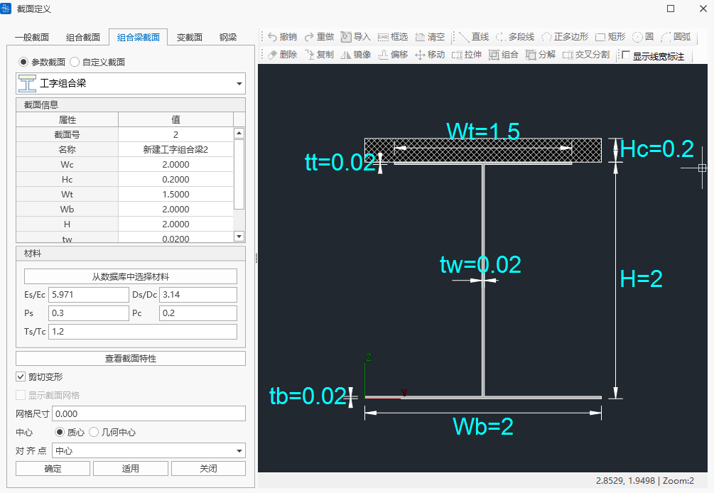 创建组合梁截面窗口操作 创建组合梁截面窗口操作 